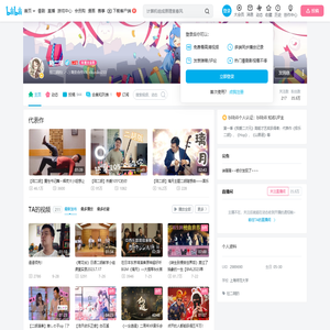 陆二胡的个人空间