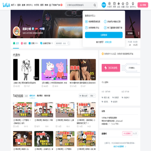 南家小唯的个人空间