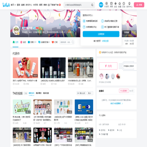 配方师小在的个人空间