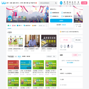 语文学科的个人空间