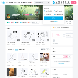 五音不全的橘喵Cat的个人空间