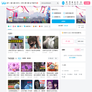 二次元Fans鹿鹿的个人空间