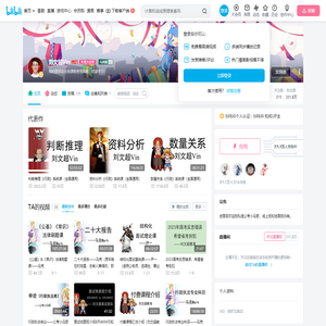 刘文超Vin的个人空间