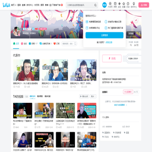 蛋蛋解说的个人空间