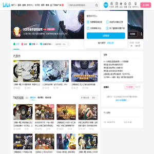 火影忍者手游情报君的个人空间