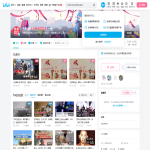 青春山东的个人空间