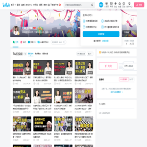 无趣的二姐的个人空间