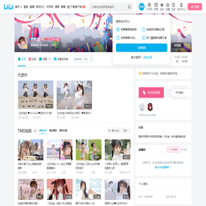 兰幼金的个人空间
