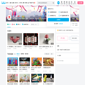 手工小匠的个人空间