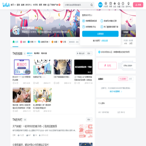 哔哩哔哩动态的个人空间