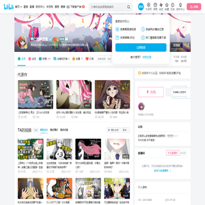 中二的枫哲酱的个人空间