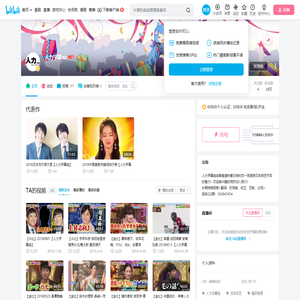 人力字幕zu的个人空间
