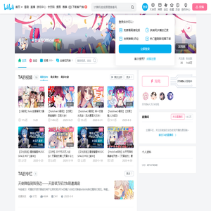 天音彼方Official的个人空间