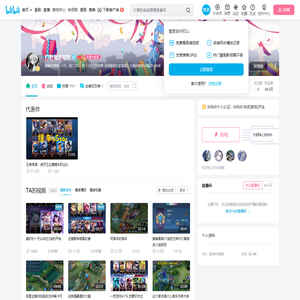 打野鬼才可杰的个人空间