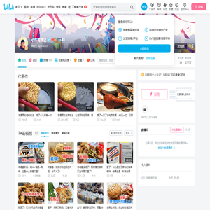 小浩美食记的个人空间