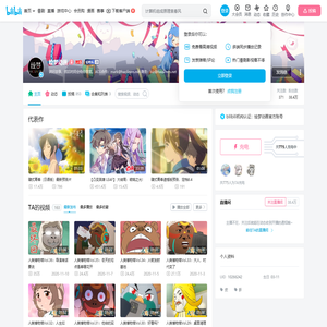 绘梦动画的个人空间