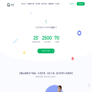 满意度调查系统