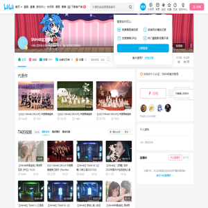 SNH48官方账号的个人空间
