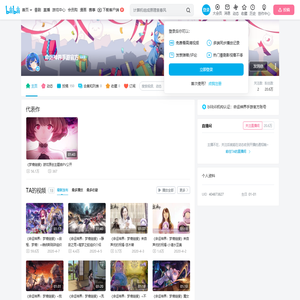 命运神界手游官方的个人空间