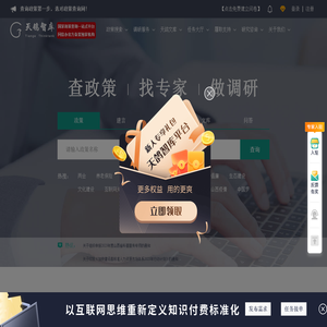 政策查询