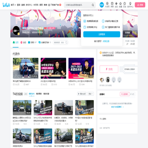 38号车评中心官方账号的个人空间