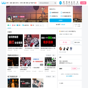 黎澈的个人空间