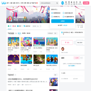 糖豆人终极淘汰赛的个人空间