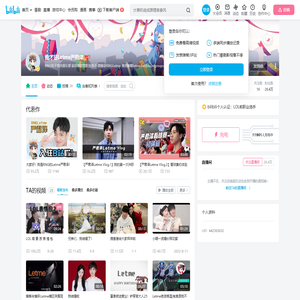 我才是Letme严君泽的个人空间