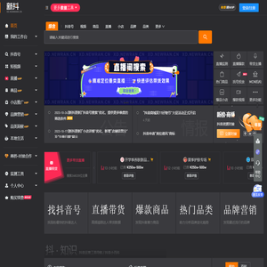 新抖