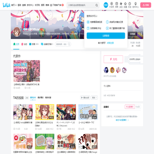 戌神沁音Official的个人空间