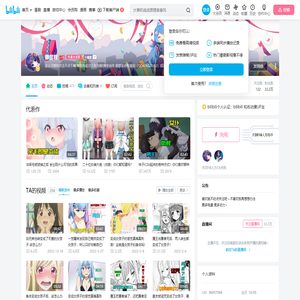 御魔君的个人空间