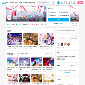 战斗吧歌姬官方账号的个人空间