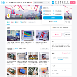 轻电科技的个人空间