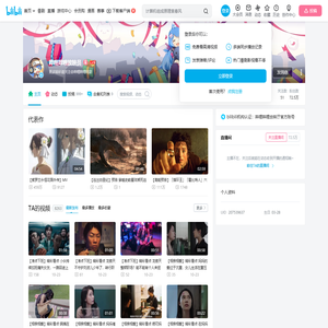 哔哩哔哩放映员的个人空间