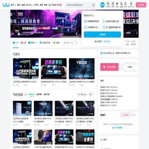 联想拯救者官方的个人空间