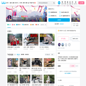 街健呆木头的个人空间