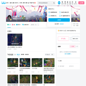 LOL瓶子的个人空间