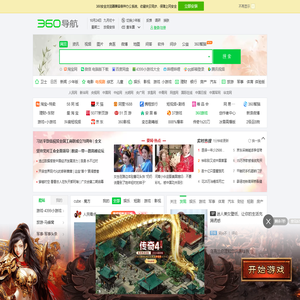 360导航