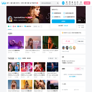 TaylorSwiftChina的个人空间
