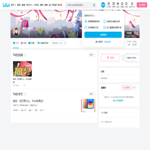 阿呆日记D的个人空间