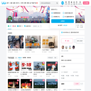 国防时报TV的个人空间