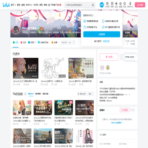 Krenz官方账号的个人空间