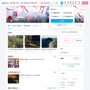 水木清扬游戏解说的个人空间