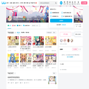 角卷绵芽Official的个人空间