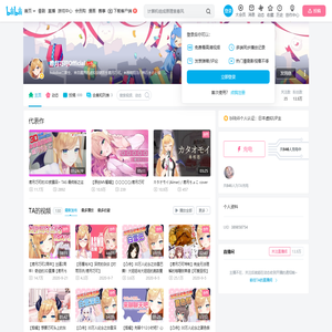 癒月巧可Official的个人空间