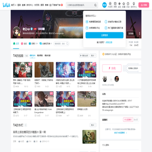 老公up的个人空间