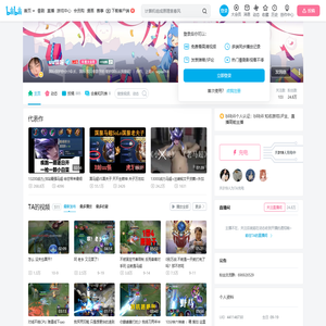 uu怪呀的个人空间