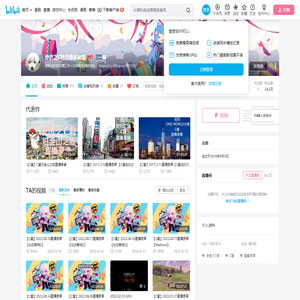 渗透之C君直播录屏组的个人空间