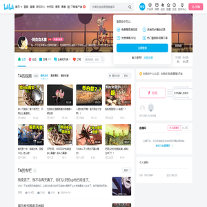 -阿良良木翼的个人空间--阿良良木翼个人主页-哔哩哔哩视频