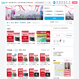林小鹿英语精读的个人空间